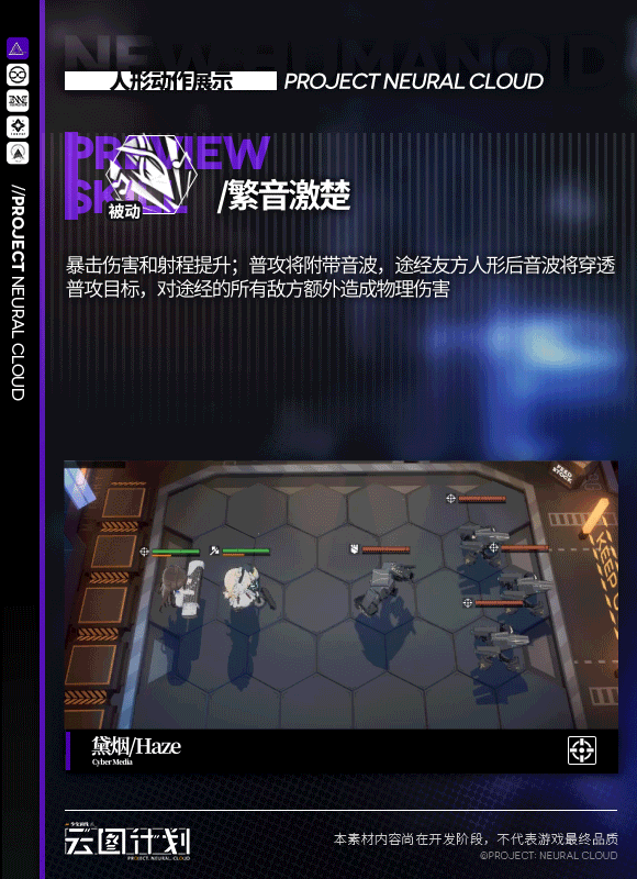 《少前：云图计划》黛烟角色介绍