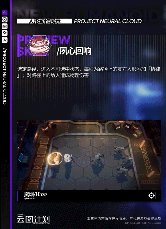 《少前：云图计划》黛烟角色介绍