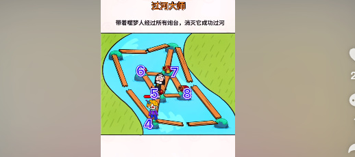《过河大师》第21关通关攻略