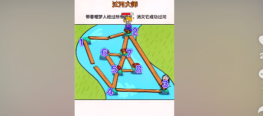 《过河大师》第21关通关攻略