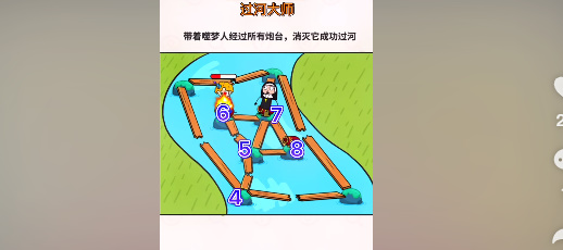 《过河大师》第21关通关攻略