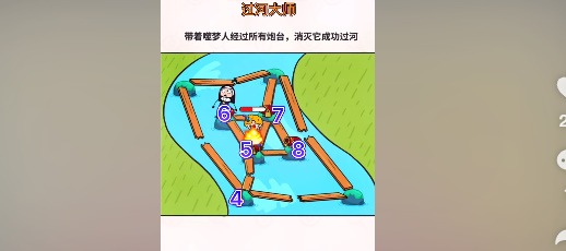 《过河大师》第21关通关攻略