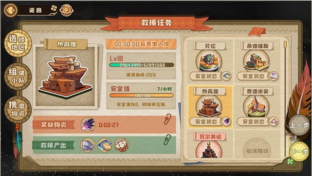 《四叶草剧场》蠹虫打法攻略
