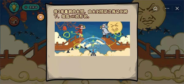抖音《全都是套路》第1关鹊桥相会通关攻略