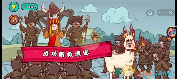 抖音《全都是套路》第5关大话东游攻略