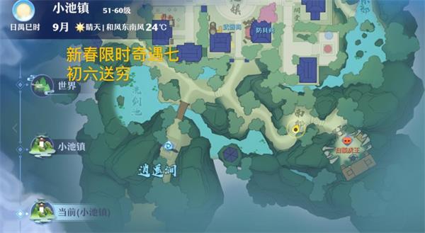《梦幻新诛仙》新春奇缘触发攻略