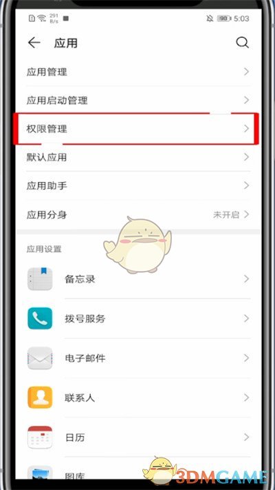 《网易有道词典》开启悬浮窗方法
