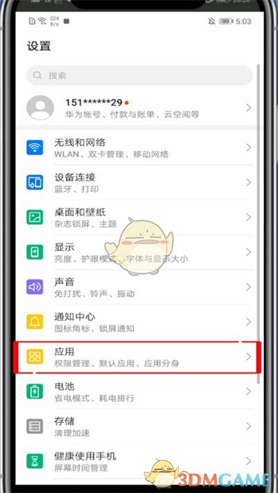 《网易有道词典》开启悬浮窗方法