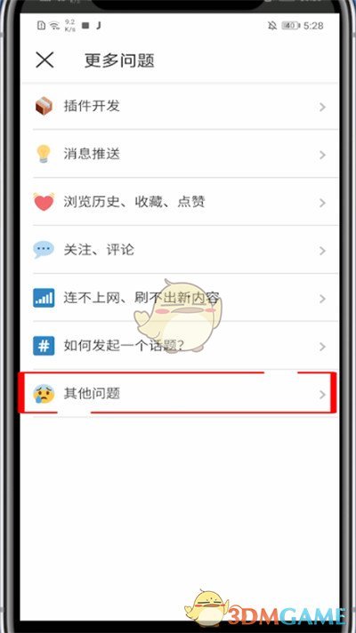 《网易有道词典》开启悬浮窗方法