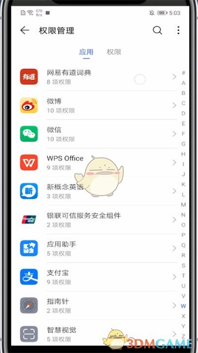 《网易有道词典》开启悬浮窗方法