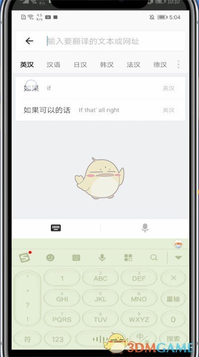 《网易有道词典》添加单词本方法