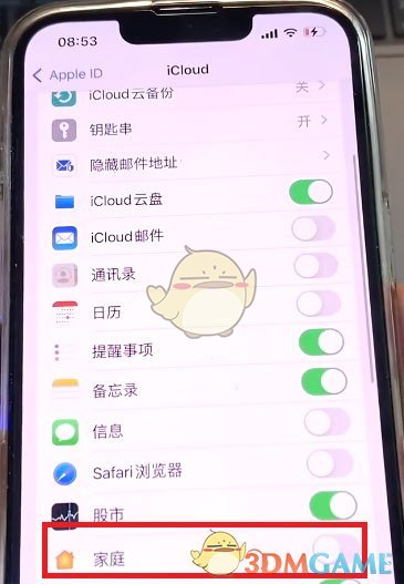 iphone家庭垃圾邀请关闭方法