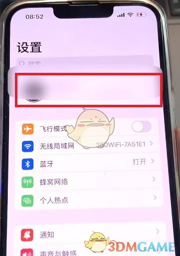 iphone家庭垃圾邀请关闭方法