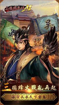 《三国群英传M》等级提升攻略