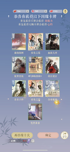 《遇见逆水寒》2月11日驿站小报答案2022
