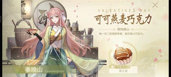 《绝对演绎》情人节巧克力广告拍摄攻略