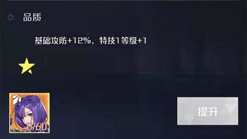 《诺亚之心》幻灵提升攻略