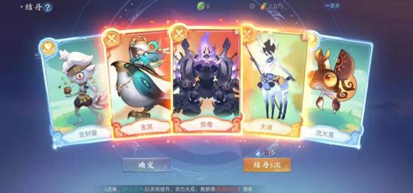 《玄中记》内丹获取攻略