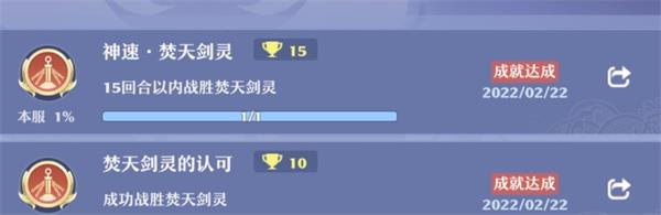 《梦幻新诛仙》青云剑三通关攻略
