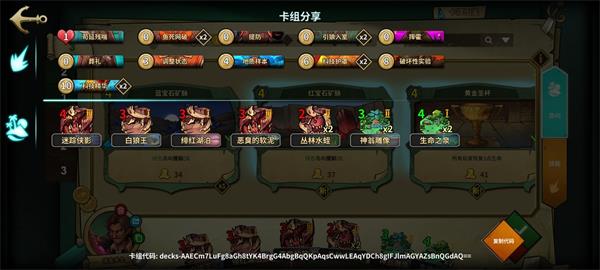 《冒险公社》宰人炼金卡组推荐