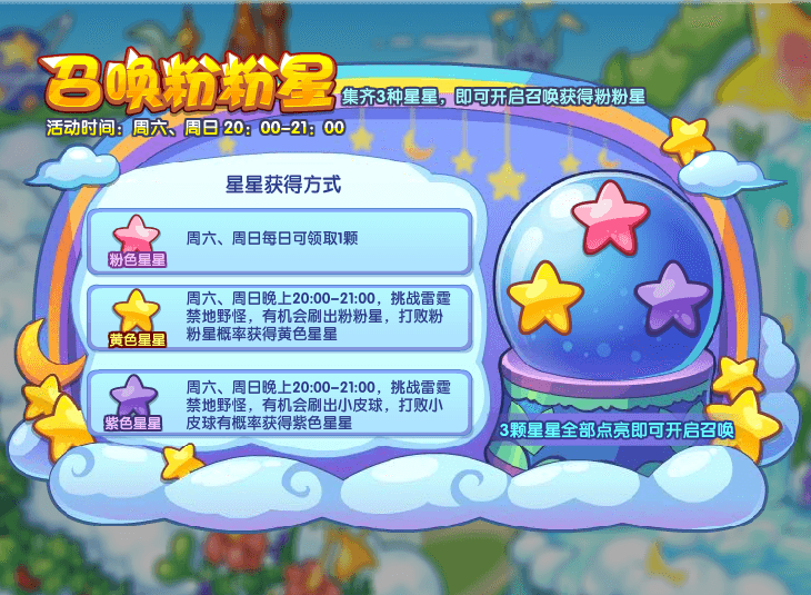 《洛克王国》2022年3月11日更新公告
