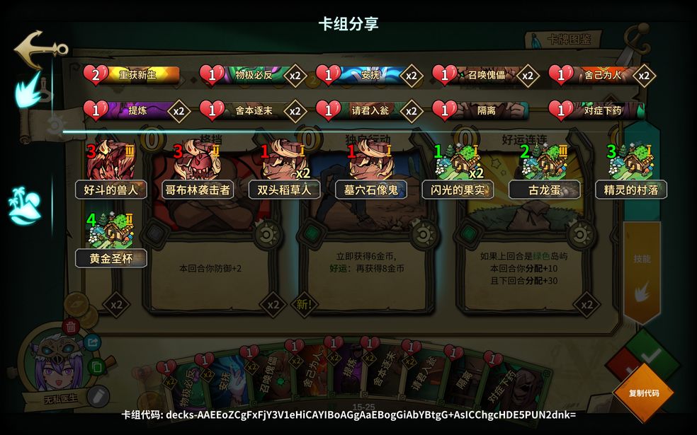 《冒险公社》稳健巫医玩法攻略