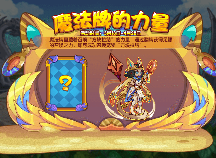 《洛克王国》2022年3月18日更新公告