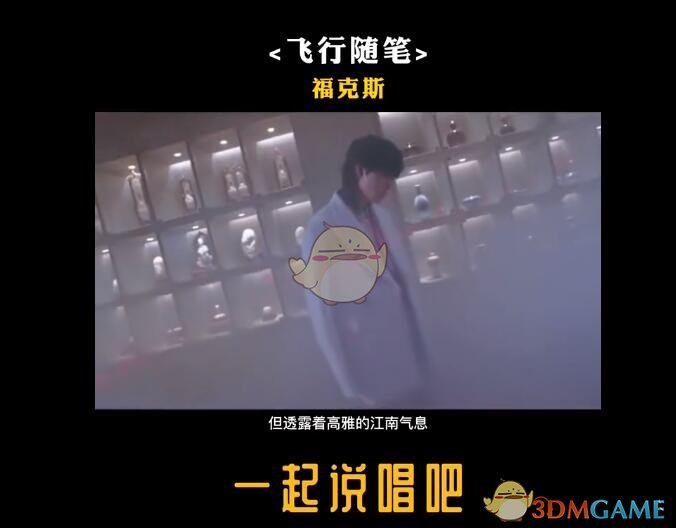 高雅的江南气息是什么梗