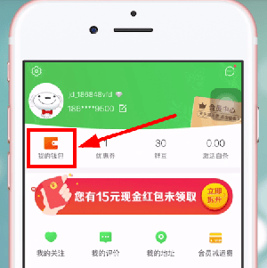 《京东到家》免密支付开启方法