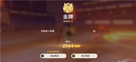 《原神》激斗天马与白鸟通关攻略