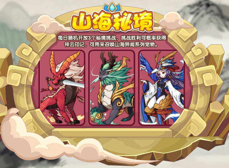 《洛克王国》2022年3月25日更新公告