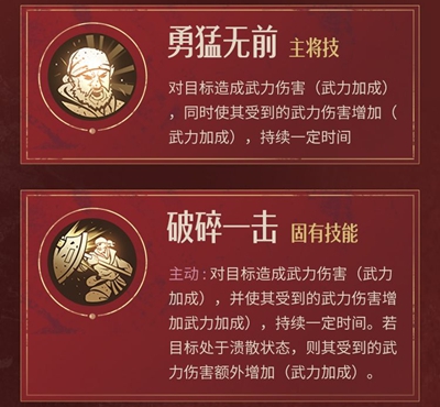 《重返帝国》铁卫迟加点推荐