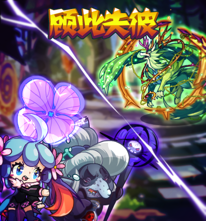 《洛克王国》2022年4月1日更新公告