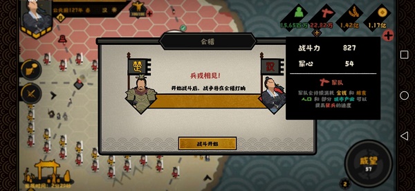 《无悔华夏》秦楚汉汉朝通关攻略