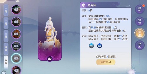 《梦幻新诛仙》幻形符元素属性分析