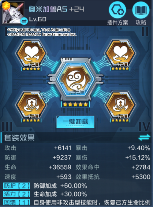 《数码宝贝：新世纪》奥米加兽AS插件搭配攻略