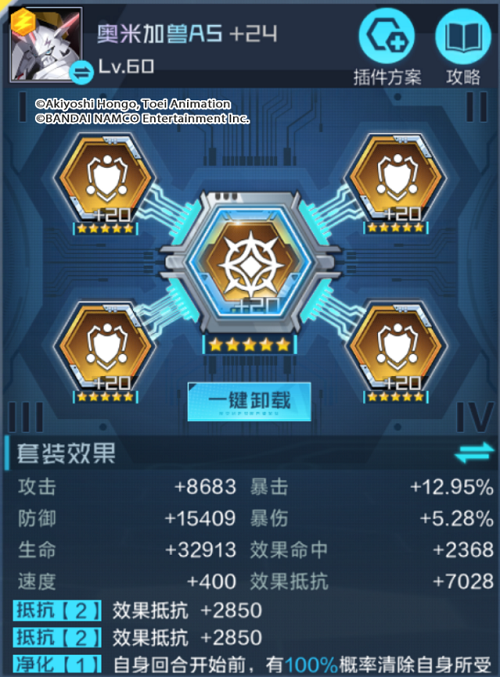 《数码宝贝：新世纪》奥米加兽AS插件推荐
