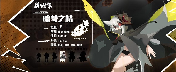 《弹力果冻》暗梦之橘强度介绍
