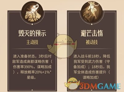 《重返帝国》乱世枭雄加点推荐