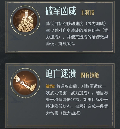 《重返帝国》白秦起加点推荐