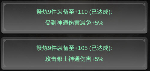 《一念逍遥》装备祭炼材料获取攻略