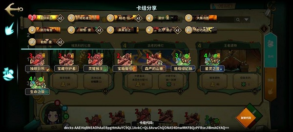 《冒险公社》浪人卡组搭配推荐