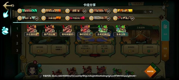 《冒险公社》浪人卡组搭配推荐
