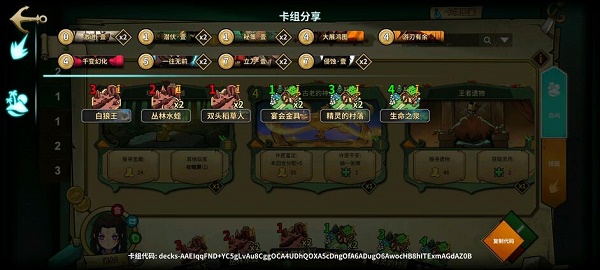 《冒险公社》浪人卡组搭配推荐