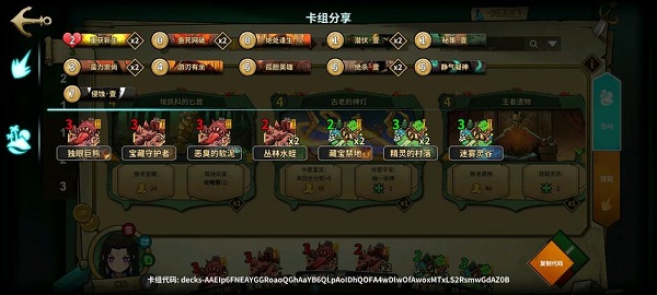 《冒险公社》浪人卡组搭配推荐