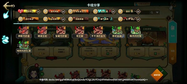 《冒险公社》浪人卡组搭配推荐