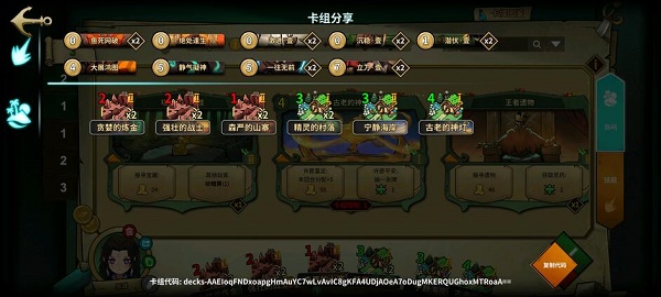 《冒险公社》浪人卡组搭配推荐