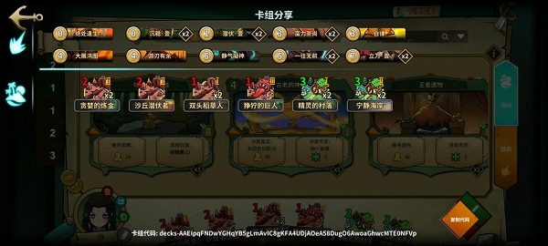 《冒险公社》浪人卡组搭配推荐