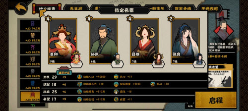 《无悔华夏》春秋演义炉火纯青周国速刷碎片攻略