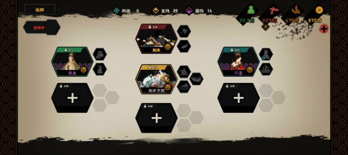 《无悔华夏》春秋演义平民半平推流阵容搭配攻略